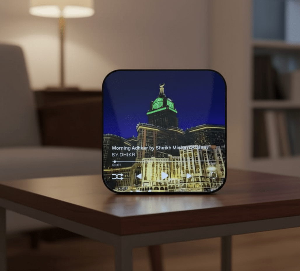Islamic LED Audio Speaker | مكبر صوت إسلامي